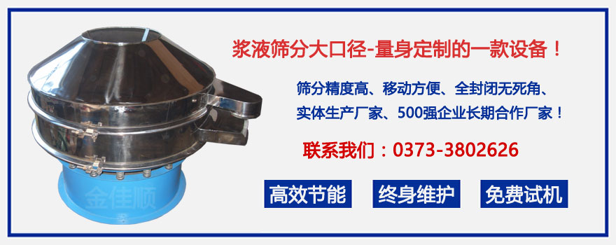 網站詳情1圖-漿液振動篩