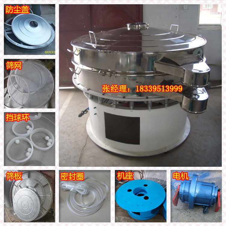 振動(dòng)篩粉機(jī)優(yōu)勢