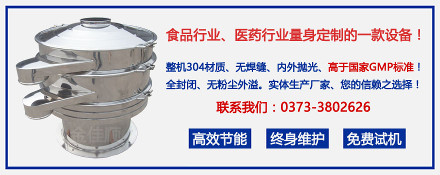 醫(yī)藥振動篩 醫(yī)藥振動篩