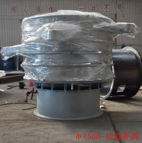 1.5米四層圓形振動篩